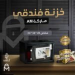 ⁦خزنة فندقي - 50EUD GRAY⁩ - الصورة ⁦6⁩